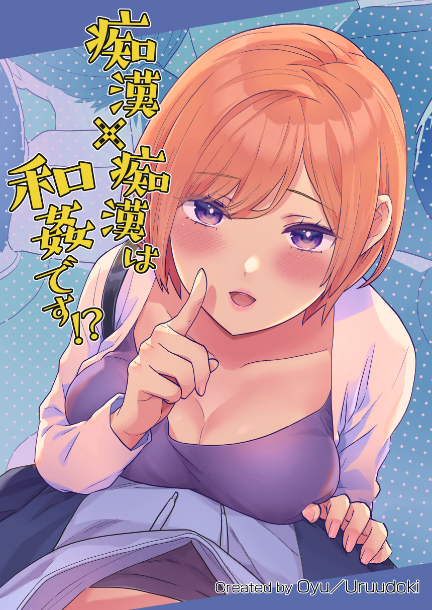 Hentai Manga Comic-Fondler x Fondler = Consensual Sex!?-Read-1
